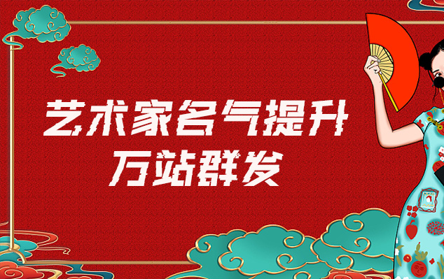 勐海县-网络推广对书法家名气的重要性